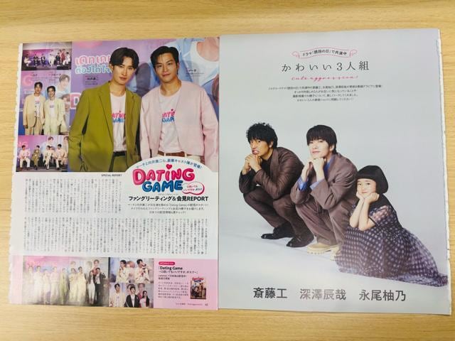 Snow Man 7/16 TTVKCh&TV StationETV LIFE؂蔲  ^gObY 