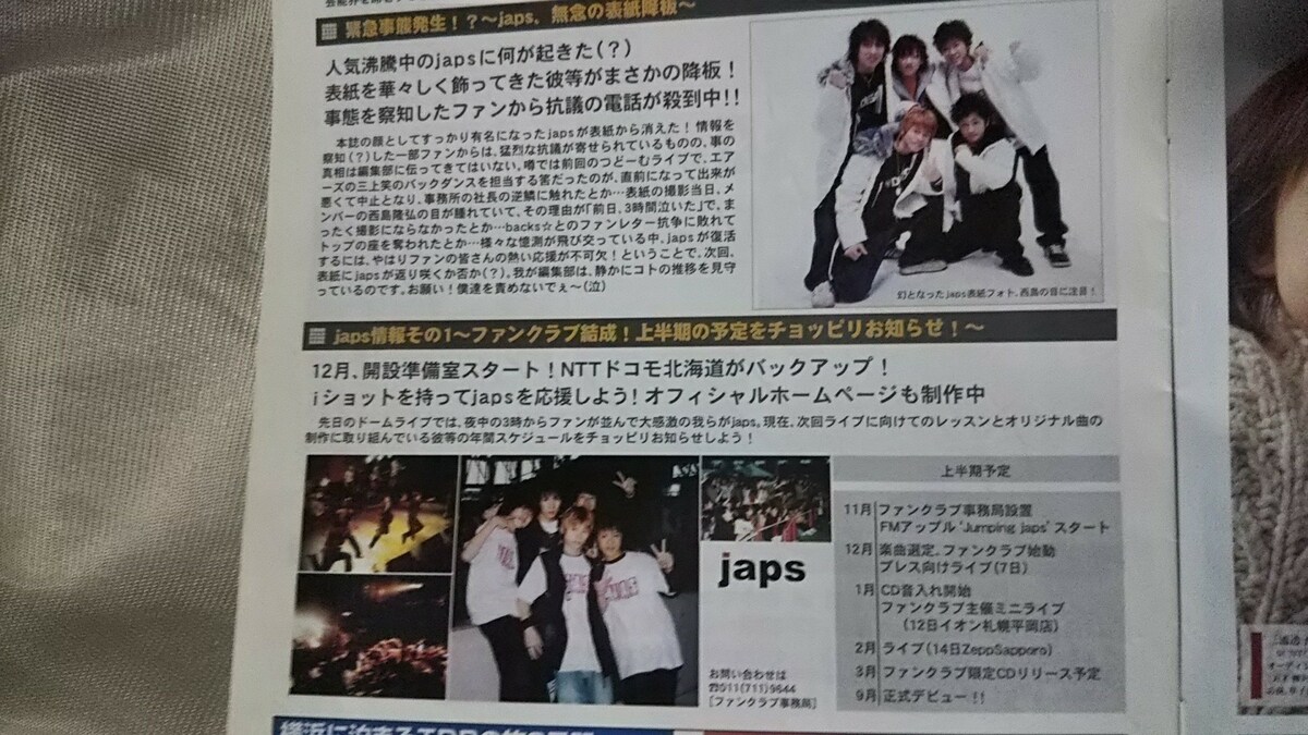 AAA 西島隆弘  japs 時代  レア  写真 オーダー AAA - AAA 西島 前身 japs 美品セット 貴重の通販 by Cream's