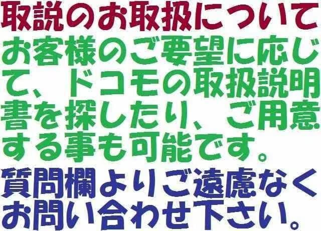 NEC - 送料込！安心の初期不良10日保証付♪未使用品☆N-07A:ホワイト:本体のみ 送料込！安心の初期不良10日保証付♪未使用品☆N-07A:ホワイト