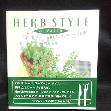 HARB  STYLE