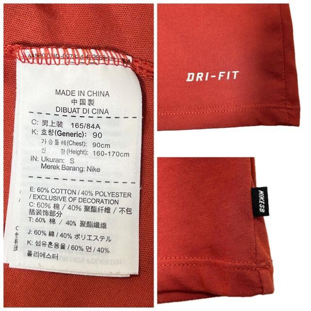 i NIKE SB Dri-FIT iCL hCtBbg TVc S  uh 
