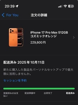iphone17pro Max 512GB RY~bNIW