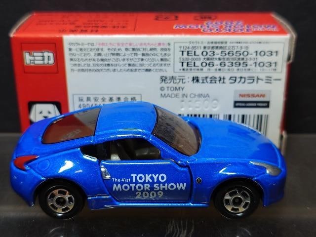 41񓌋[^[V[2009g~JNO.5 YtFAfBy  zr[ 