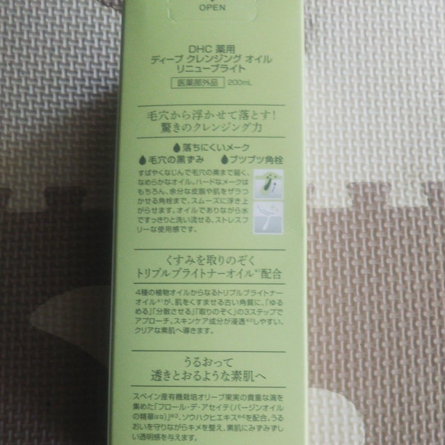 DHC pfB[vNWOIC j[uCg200ml gpJVi CNƂ bϕi   uh 