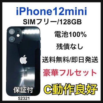 C 100% iPhone 12 mini 128 GB SIMt[ {