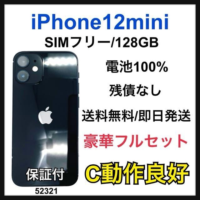 C 100% iPhone 12 mini 128 GB SIMt[ {   Ɠd/AV 