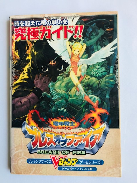 uX Iu t@CA ̋Rm GBA U{ KCh BREATH OF FIRE Ryu no Senshi   Q[{/\tg 