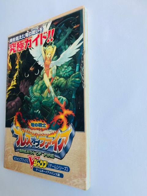 uX Iu t@CA ̋Rm GBA U{ KCh BREATH OF FIRE Ryu no Senshi  Q[{/\tg 