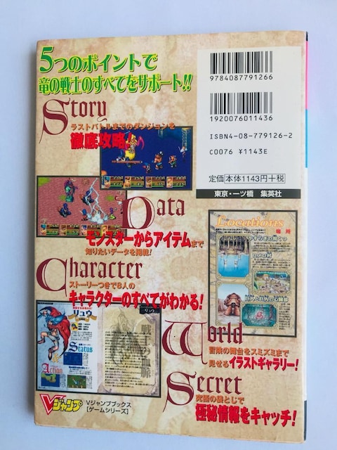 uX Iu t@CA ̋Rm GBA U{ KCh BREATH OF FIRE Ryu no Senshi  Q[{/\tg 
