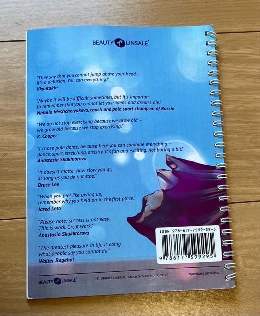 Pole Dance Wow Catalog  |[_X  {/G 