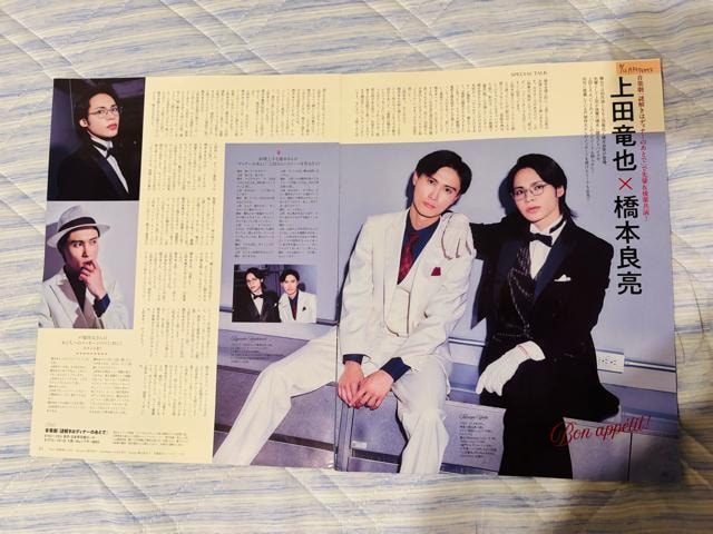 KAT-TUN c~T 9/3 TVKChPerson&TV LIFE&TVKChEPOTATO؂蔲  ^gObY 