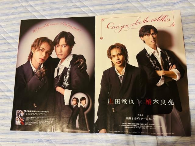 KAT-TUN c~T 9/3 TVKChPerson&TV LIFE&TVKChEPOTATO؂蔲  ^gObY 