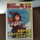 d4R} vol.150