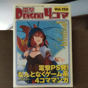 d4R} vol.150
