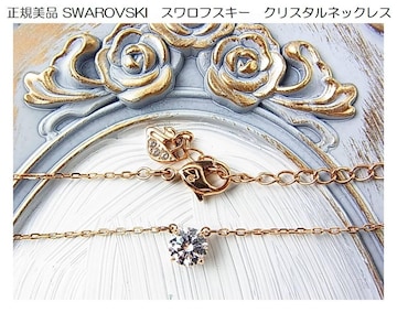 K i SWAROVSKI XtXL[ NX^lbNXiHHj