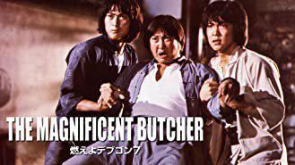 燃えよデブゴン Amazon.co.jp: DVD 燃えよデブゴン7（別題： 燃えよデブゴン7