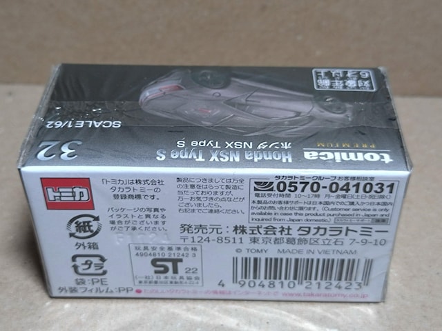yg~Jv~Azz_ NSX Type S