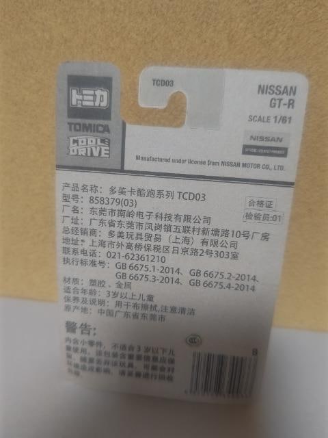 g~JN[hCu XJCC GT-R35  J  zr[ 