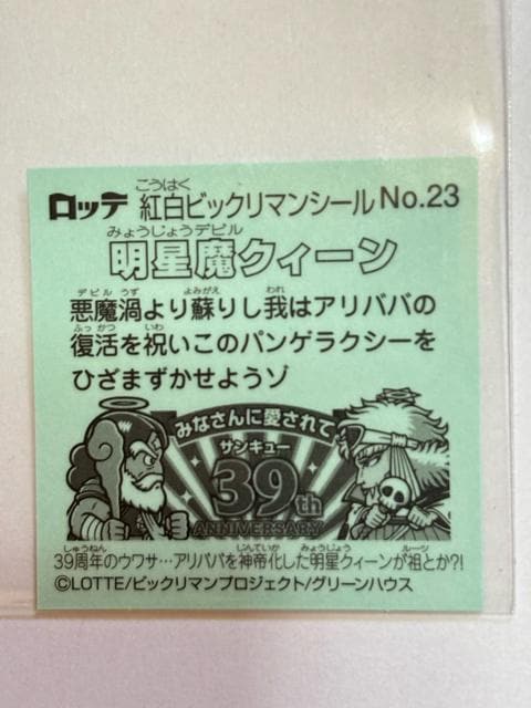 grbN}NO.23 NB[39th ANNIVERSARY  zr[ 