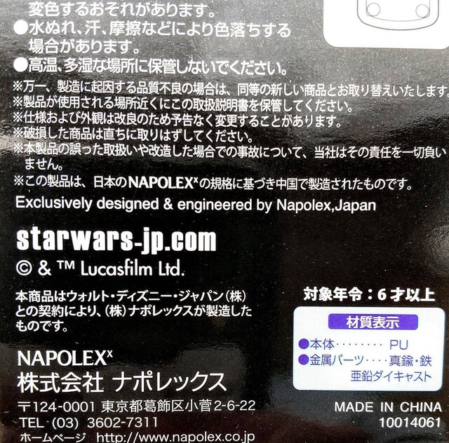 L[z_[@KeyHolder@STAR WARS@qQ\cQ  Aj/R~bN/LN^[ 