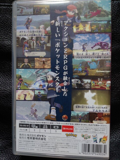 Pokemon LEGENDS AZEX