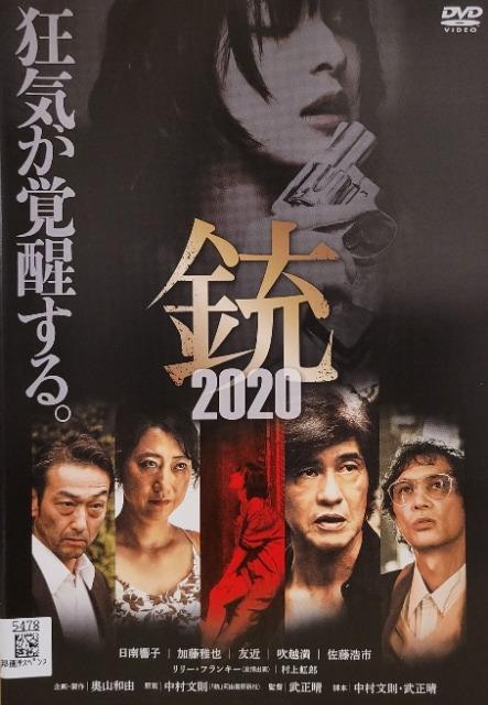 DVD@e 2020   CD/DVD/rfI 