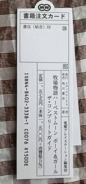 qꕨ n[xXg[ {[CK[ BEST nKL U{ UERv[gKCh PSP Harvest Moon  Q[{/\tg 