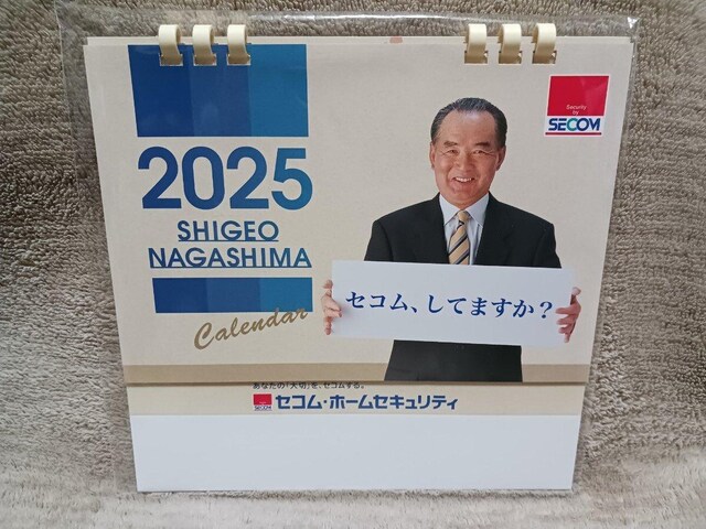 2025N J_[^ZREz[ZLeB SECOM^ΗY^ViJ   W[/X|[c 