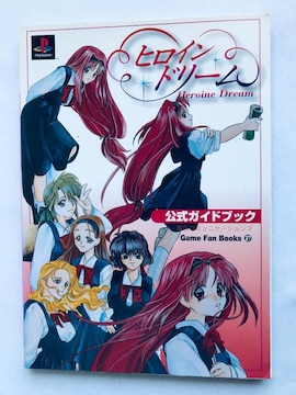 qCh[ KChubN PS U{  Heroine Dream Official Guide Book