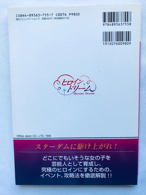 qCh[ KChubN PS U{  Heroine Dream Official Guide Book  Q[{/\tg 