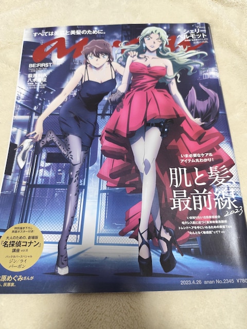 anan No.2345 TRi VF[ xbg W o[{  {/G 