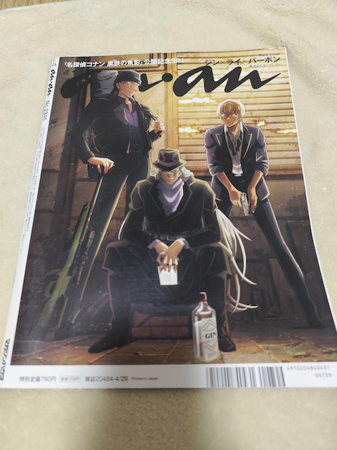 anan No.2345 TRi VF[ xbg W o[{  {/G 
