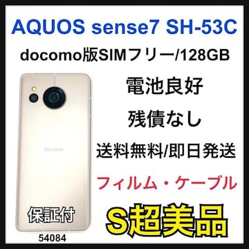 S AQUOS sense7 SH-53C SIMt[ docomo {