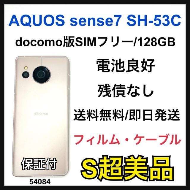 S AQUOS sense7 SH-53C SIMt[ docomo {   Ɠd/AV 
