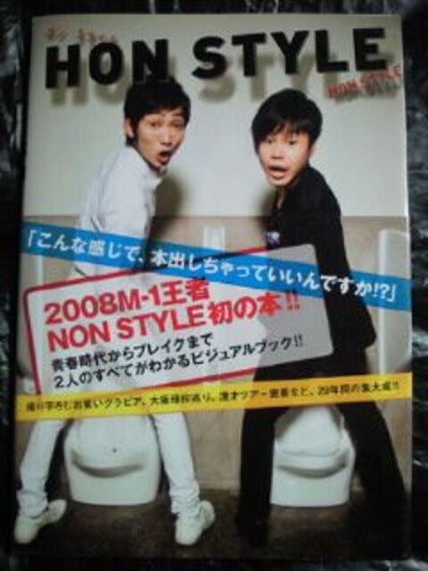 g{ ΂ |l NON STYLE mX^C HON STYLE { BOOK ubN   ^gObY 