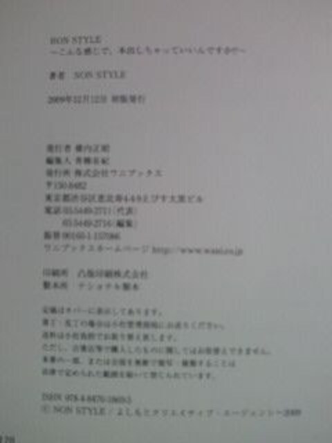 g{ ΂ |l NON STYLE mX^C HON STYLE { BOOK ubN  ^gObY 