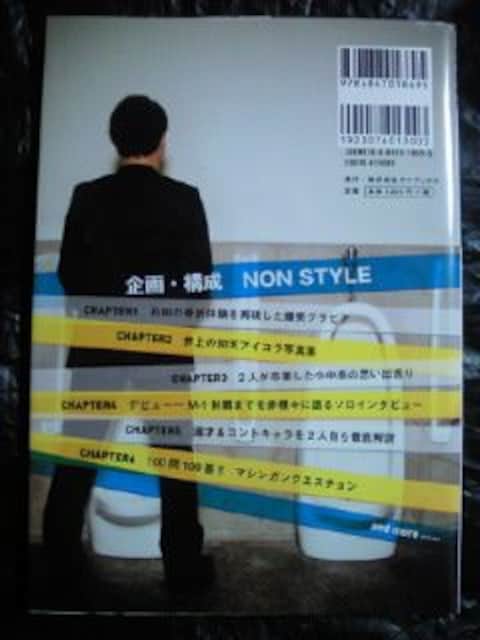g{ ΂ |l NON STYLE mX^C HON STYLE { BOOK ubN  ^gObY 
