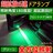 Mオク】アコードCL7/8/9系/ドアランプ拡散6連2個セット/グリーン