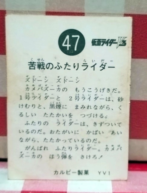 ʃC_[`bvXJ[h@No.47  g[fBOJ[h 