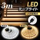 *USB 3m LED e[vCg h Jbg dF J[L
