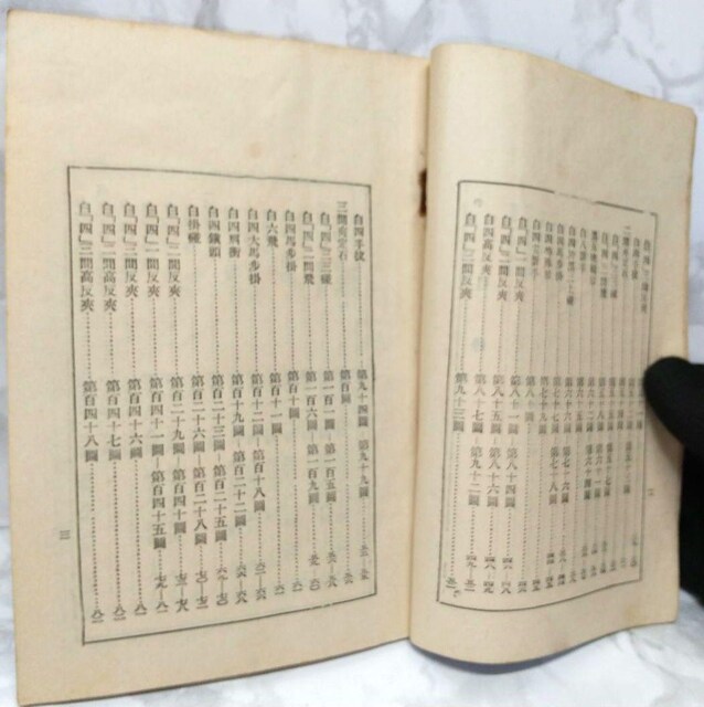  Ηv́iWj&#21555; 1951N1o  Ό̗v_ (p[g 1) 1951N  {/G 