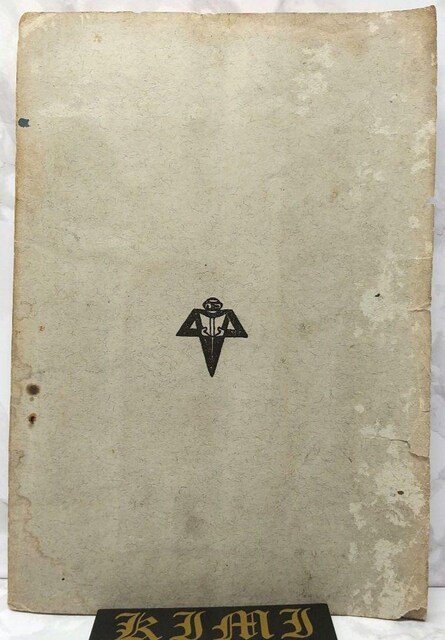 Ηv́iWj&#21555; 1951N1o  Ό̗v_ (p[g 1) 1951N  {/G 