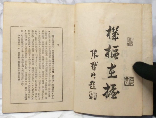  Ηv́iWj&#21555; 1951N1o  Ό̗v_ (p[g 1) 1951N  {/G 