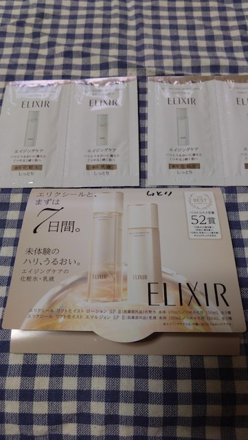 GNV[ELIXIRtgCXgG}WSPIIϐt  wX/r[eB[ 