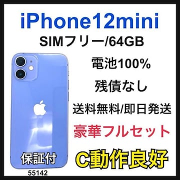 C 100% iPhone 12 mini 64 GB SIMt[ {