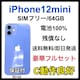 C 100% iPhone 12 mini 64 GB SIMt[ {