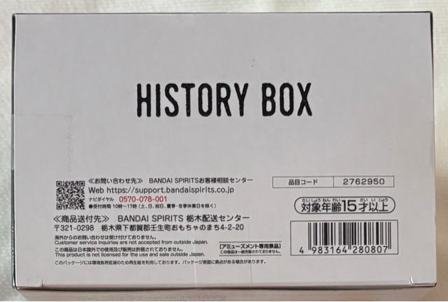 hS{[ History Box `  Aj/R~bN/LN^[ 