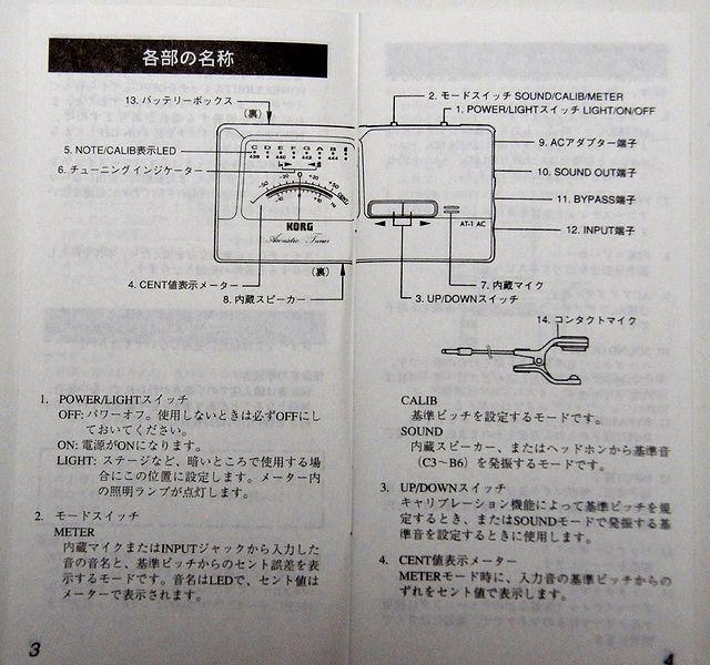 KORG AUTO TUNER AT-1 `[i[ M^[ x[X TbNXȂ