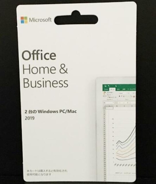 Microsoft Office Home and Business 2019 for Windows 