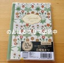 N[| Vigp EBAX fCW[ XPW[ 蒠 2025 A6 jn܂